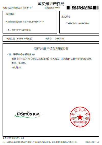 중국상표등록증