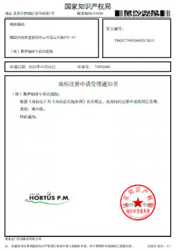 중국상표등록증