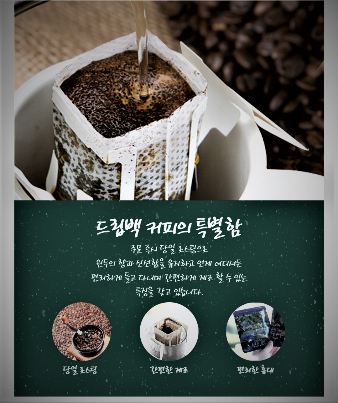 오후의 정원 드립백 커피 원두 개별 선택 가능 (1SET = 8개)