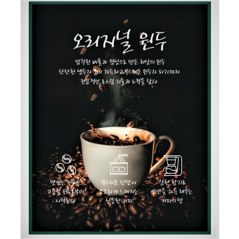 오후의 정원 드립백 커피 원두 개별 선택 가능 (1SET = 8개)